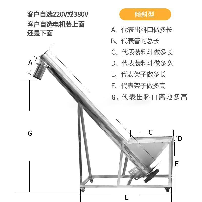 不锈钢螺旋提升机 螺旋上料机 粉剂不锈钢输送机面粉上料机输送带