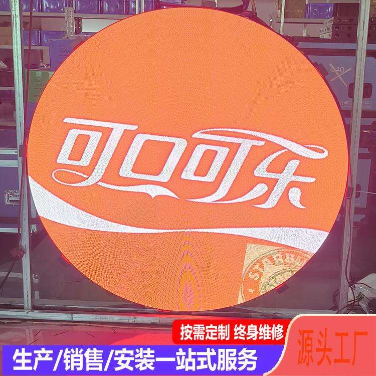 直销LED圆形显示广告屏 半户外LOGO标识 动感室内异形屏led广告牌