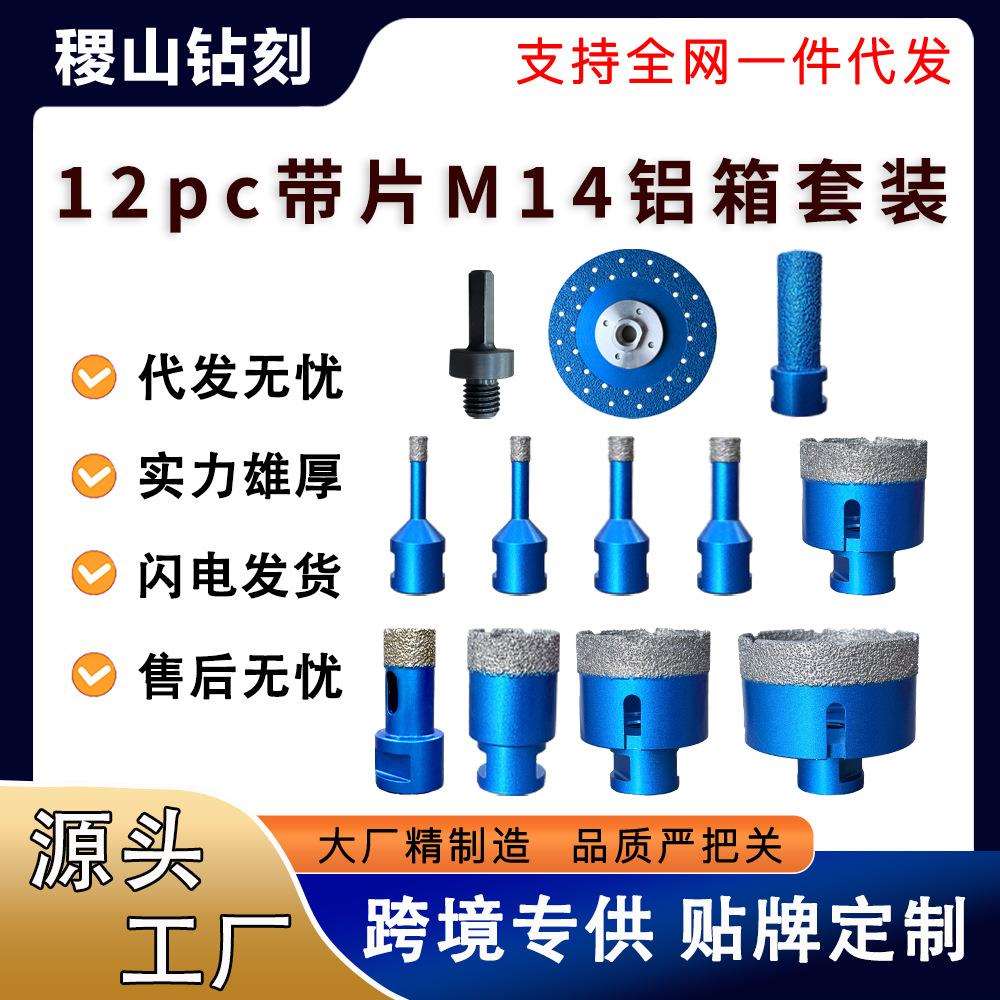 M14钎焊12pc瓷砖石英石大理石金刚石开孔器