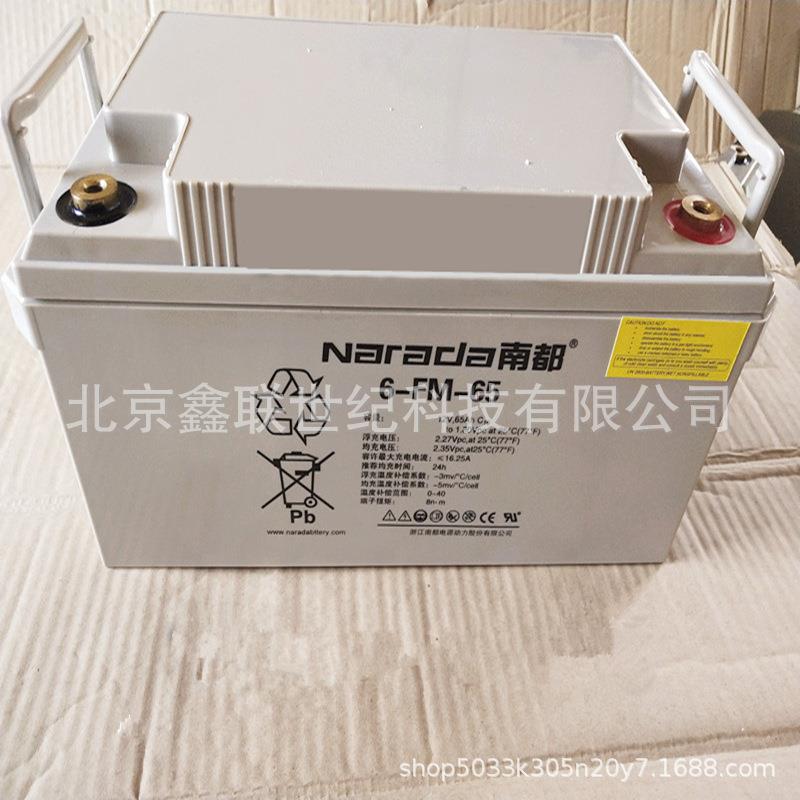 贵州南都蓄电池6-GFM-65/南都免维护蓄电池12V-65AH含税