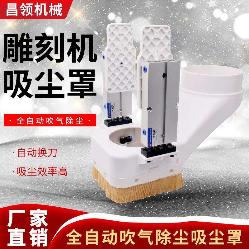 全自动吹气除尘吸尘罩 开料机吸尘罩排尘木工压轮除尘罩吸尘器