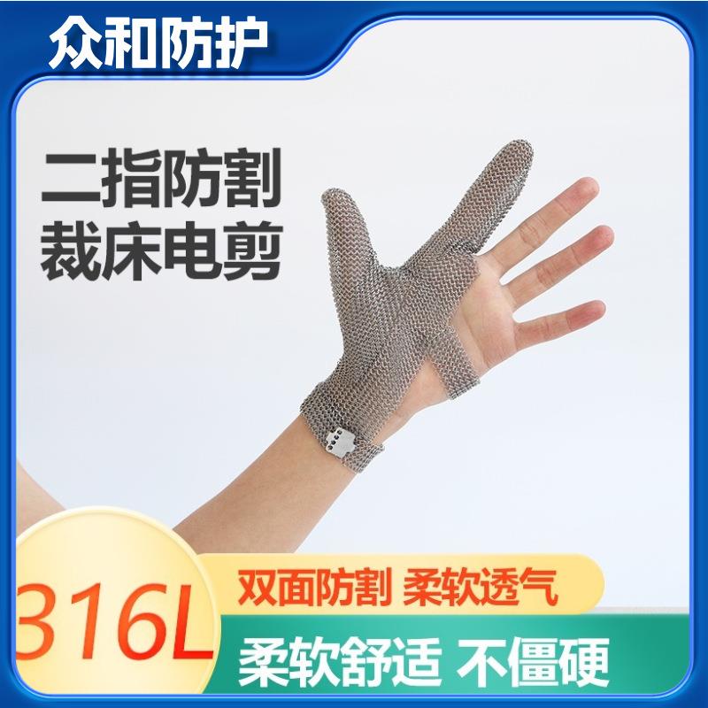 不锈钢钢环手套防电锯锁子甲杀鱼手套三指手套金属防切割铁手套
