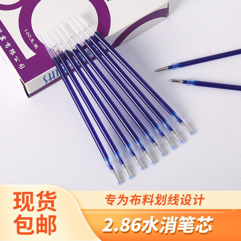 诗歌水消笔布用刺绣画点描天蓝色水溶笔芯褪色记号裁剪手工水洗笔