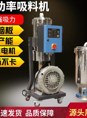 注塑颗粒上料机大功率抽料机3HP 5HP 10HP大产能抽料机自动输送机
