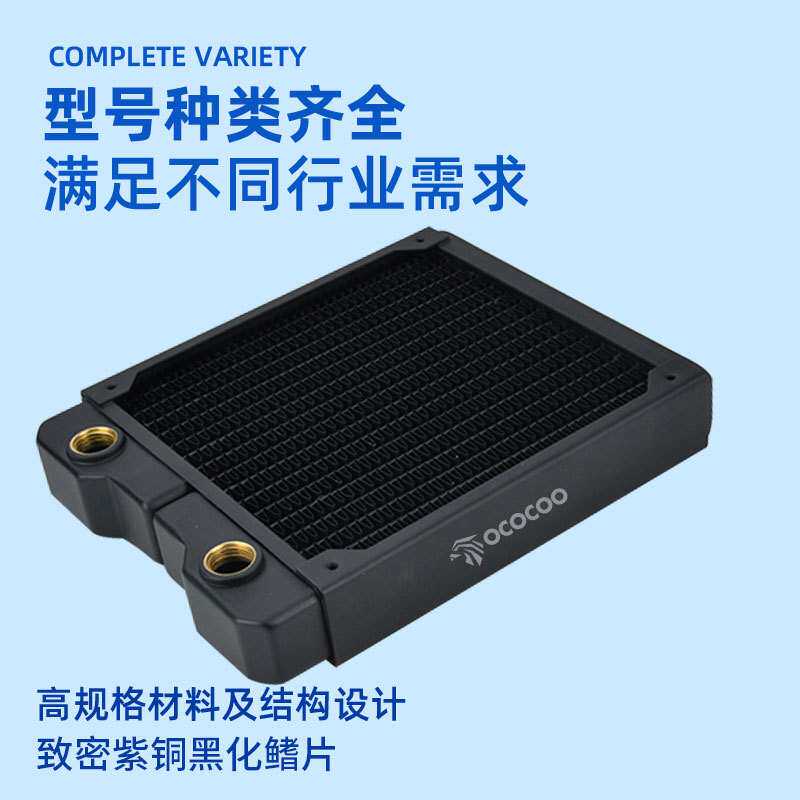 盈博140铜排29MM厚水冷排散热排电脑水冷主机适合14CM风扇机箱
