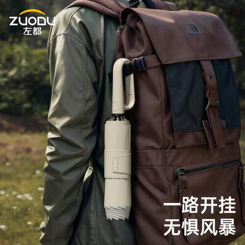 ZUODU左都环扣反向自动伞康风暴雨伞加大加厚加固夜间反光男士伞