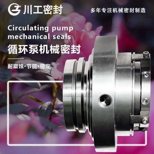 集装式双端面机械密封ZW0EMD-400-A5-880\ZWQEMD-400-B5-880 机封