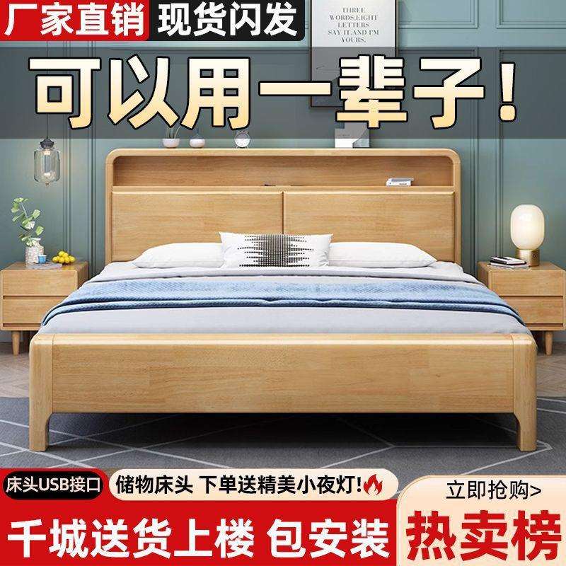 实木床厂家直销现代简约1.8米双人床主卧1.5米新款1米2卧室婚床