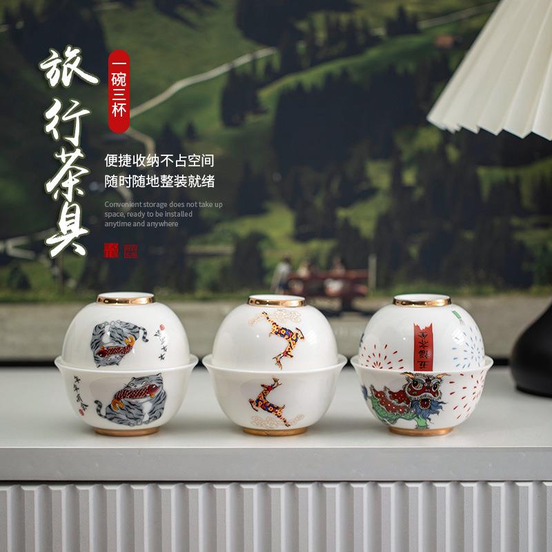 中国风陶瓷旅行茶具便携泡茶器一碗三杯车载户外喝茶小套装快客杯