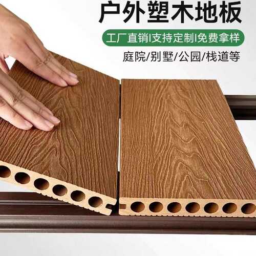 跨境塑木地板户外露台防腐木WPC地板防腐防霉圆孔木纹塑木地板