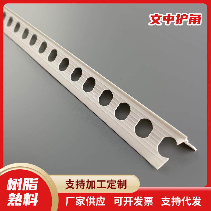 阴阳角线护角条pvc阴阳角护条装修墙角保护条PVC阴阳角线护角条