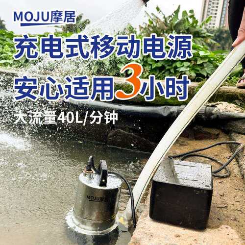 免接电直流潜水泵大功率便捷抽水泵大水量高扬程农用家用灌溉浇水