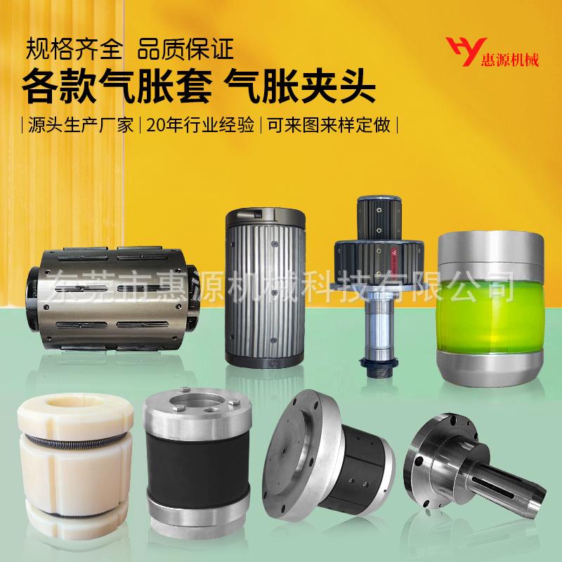 维修气胀套 膨胀鼓 源头生产厂家 气胀轴套 分切机用 气涨夹头