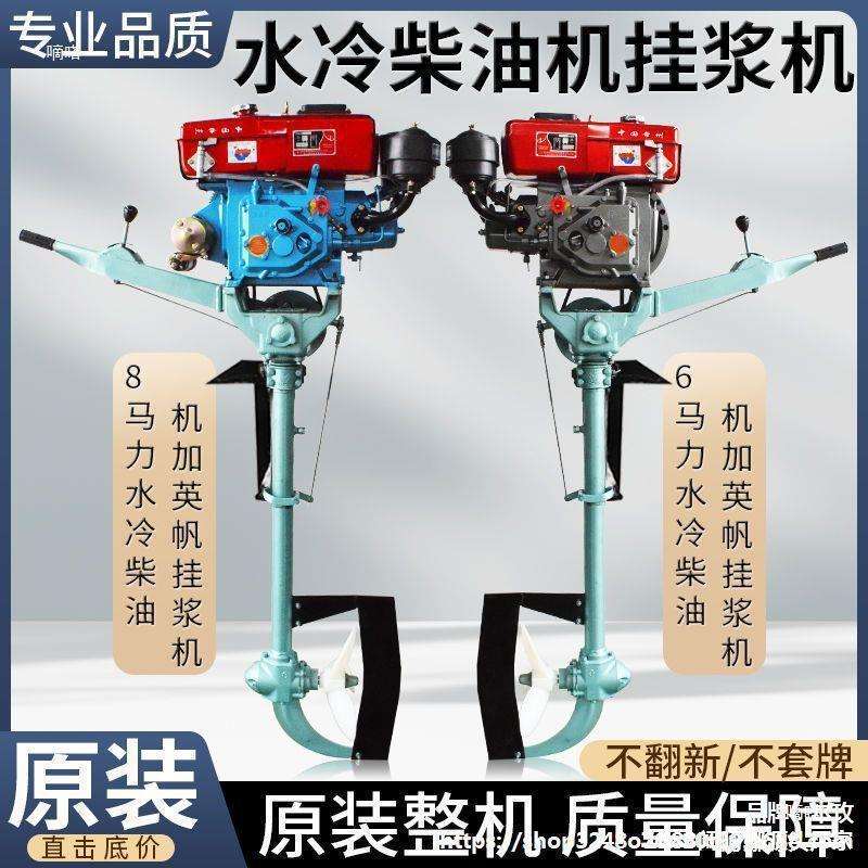柴油机挂浆机挂机水冷船外机单缸船用推进器水下电动螺旋桨垒德株