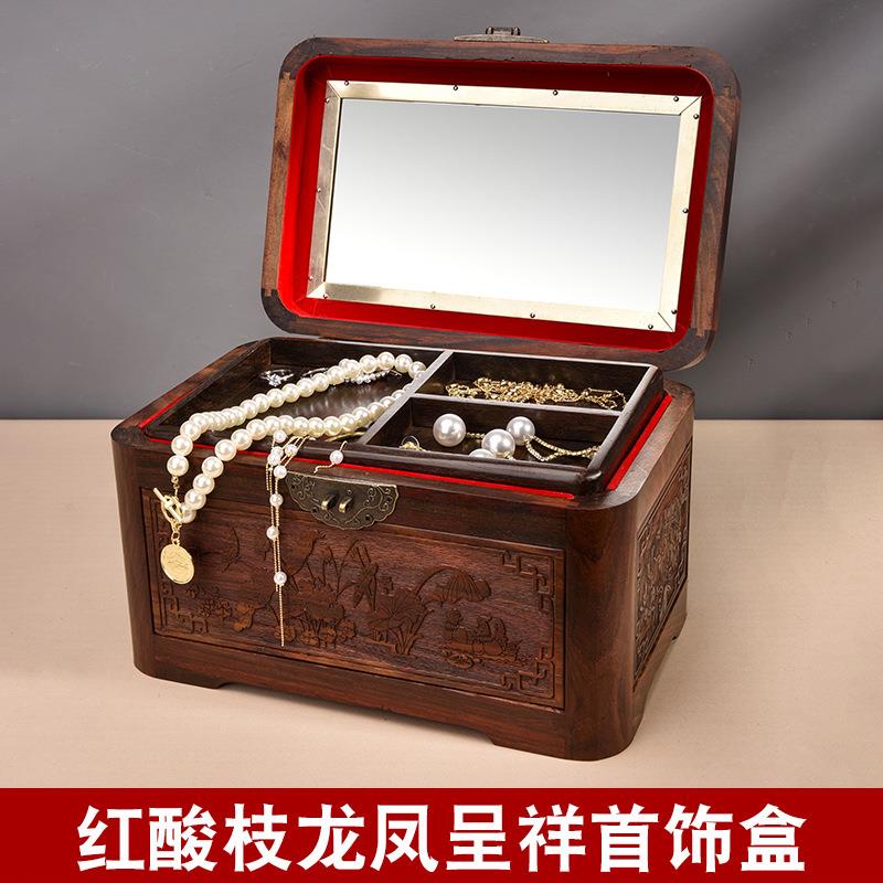 大红酸枝雕花龙凤手提箱梳妆箱中式实木首饰盒大容量带锁婚嫁百宝