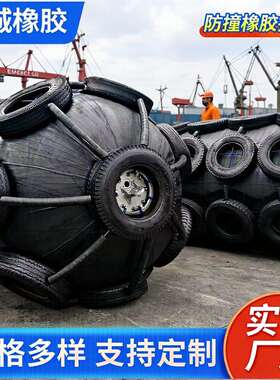 充气橡胶碰垫3300x4500mm轮胎链条缠绕船用充气碰垫护舷生产厂家