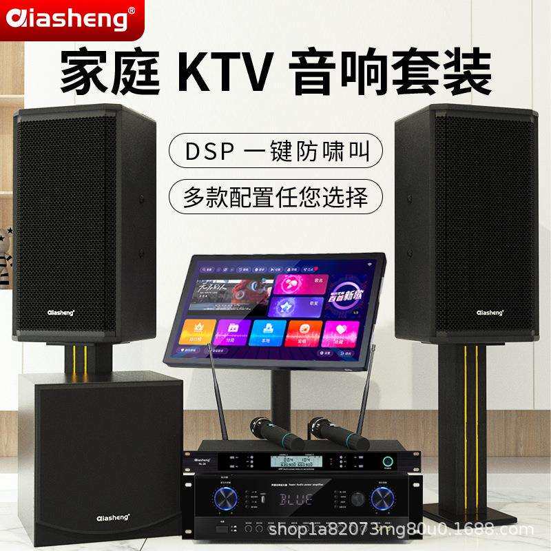 家庭KTV音响套装全套家用客厅功放点歌机专业卡拉ok机K歌音箱设备