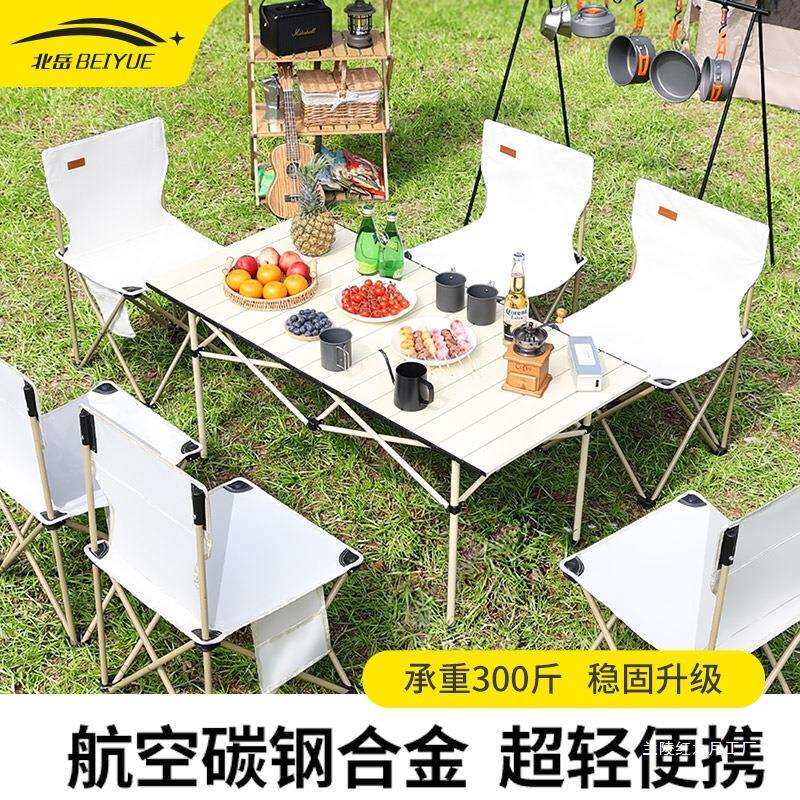 兰陵红户外折叠桌椅便携式蛋卷桌野营野餐桌子露营装备用品套装