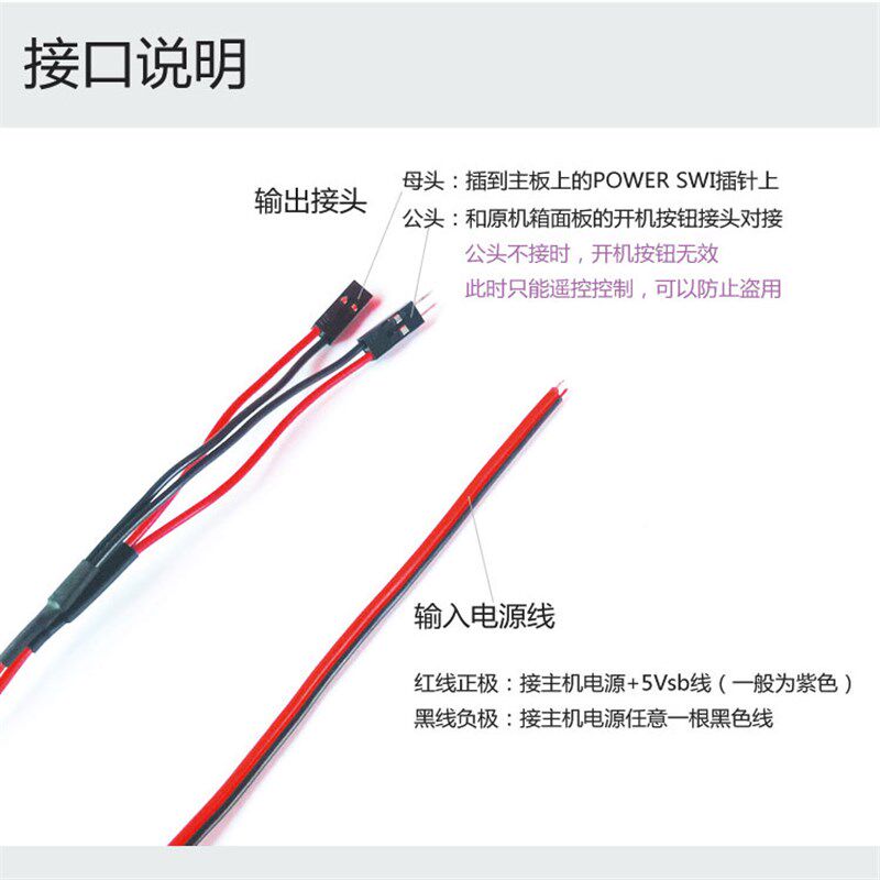 台式电脑遥控开关机 5V智能无线遥控模块 无线开机按钮防偷玩盗用