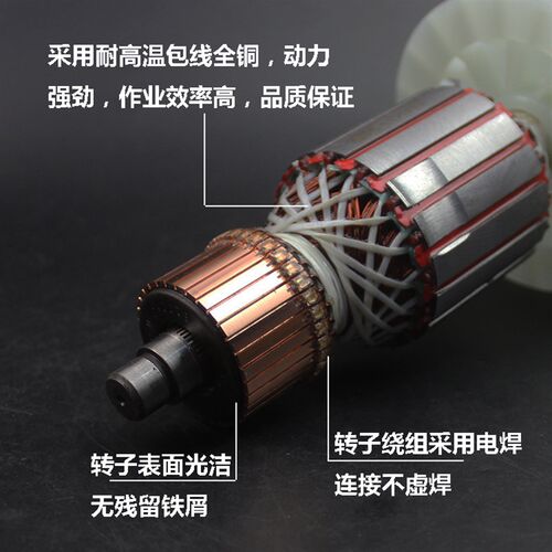 德世105K电镐转子欧德龙105L竞速90K霹雳马优必利6Z齿定子配件