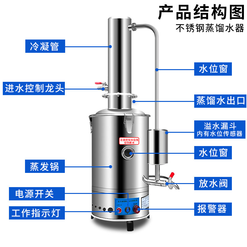 不锈钢电热蒸馏水器实验室蒸馏水机制水器装置家用断水自控防干烧