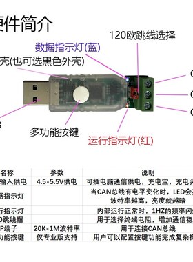 USB转CAN FD调试器调试工具 CANFD 分析仪 转接头 开发板 兼容2.0