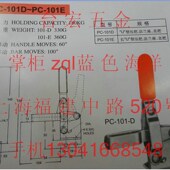 夹具 推拉式 水平式 垂直式 101E 快速夹具 101D 手动夹钳