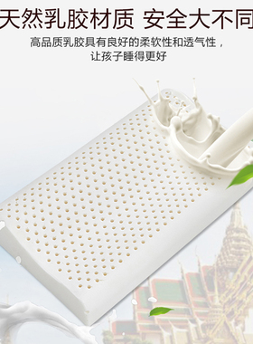 夏季乳胶儿童枕头小学生p1013大童7-12夏天8降温9女童6岁以上5