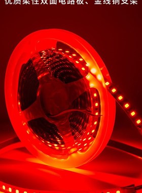 led12v24v红光灯带铜支架2835贴片8mm120珠大红色灯条展柜灯箱KTV
