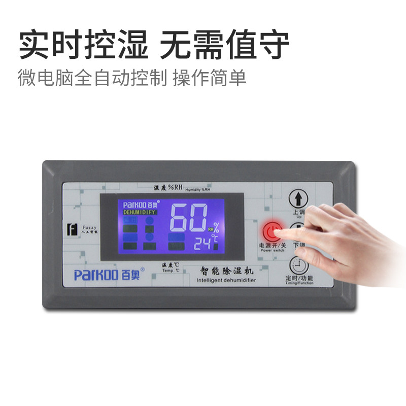 百奥工业除湿机大功率抽湿机商用吸湿地下室除L湿器YDA-8158EB