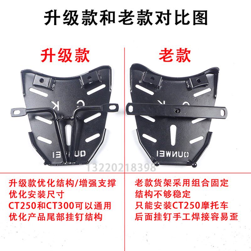 适用光阳赛艇250/300摩托车CT250/CT300后货架铝合金尾箱架配件