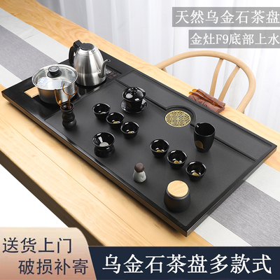 整块乌金石茶盘全自动一体茶具套装家用功夫电磁炉金灶简约大茶台