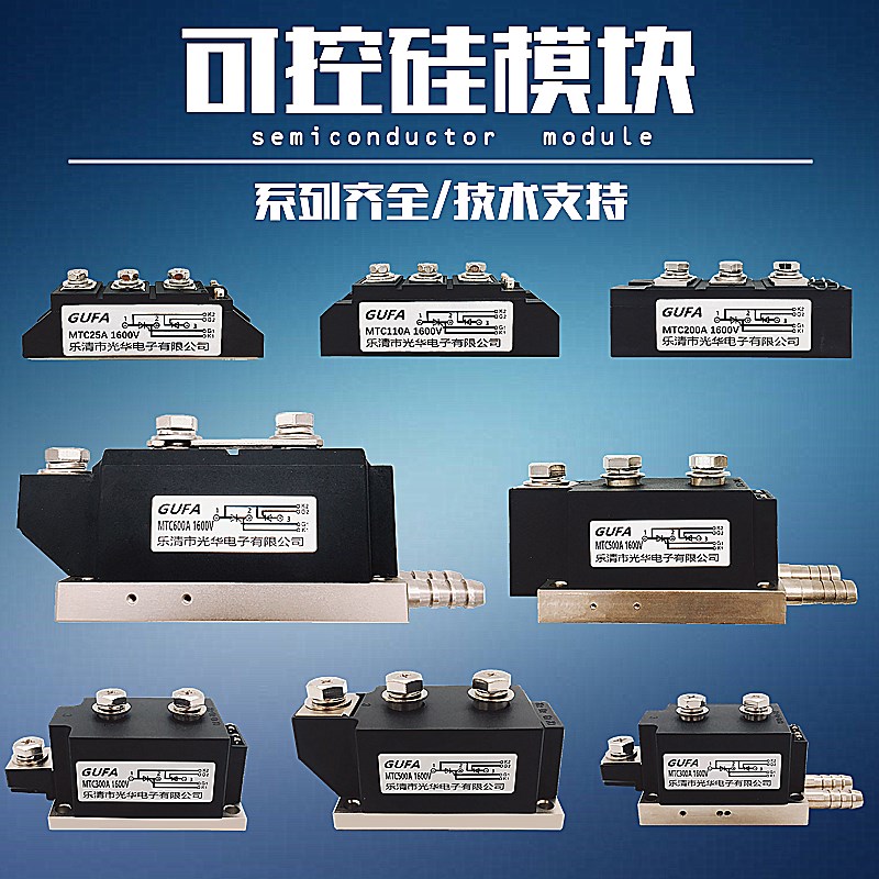MTC110A双向可控硅模块200A晶闸管MTX AMTC25A 55A 90A 500A 1600