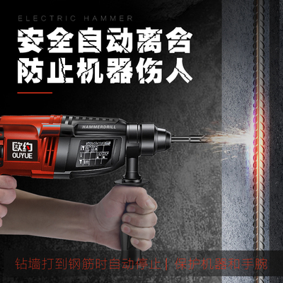 欧约轻型电锤电镐电钻小型家用大功率冲击钻工O业级混凝土电锺三