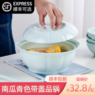 带盖9英寸南瓜家用大号陶瓷汤碗套装大容量带盖品锅泡面碗汤粥盆