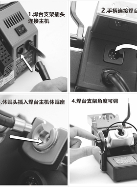 SUGON速工焊台A9分体休眠手柄支架通用JBC烙铁全铝烙铁座电烙铁架