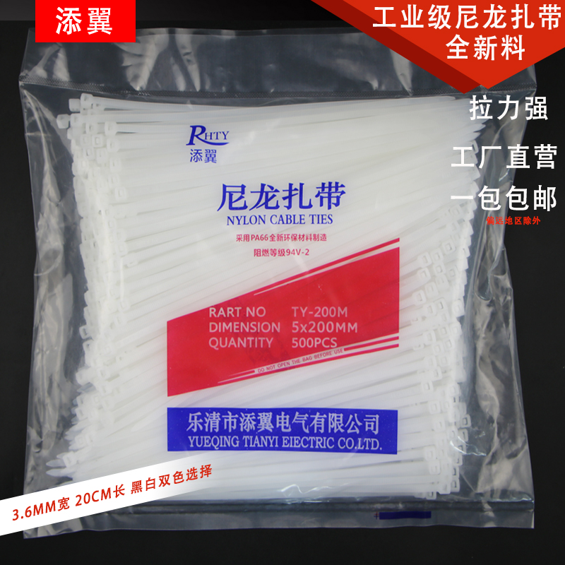 尼龙扎带5*200自锁式塑料扎线带3.D6mm宽强力大号卡扣勒死狗捆绑