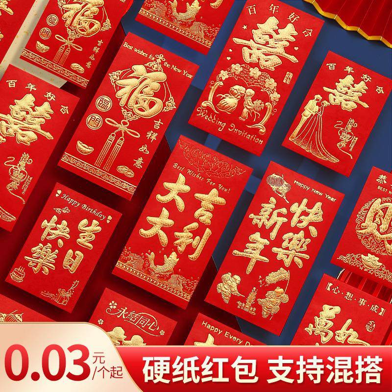 永吉红包整箱件利是封过年红包福字贺字大吉大利烫金结婚红包图片