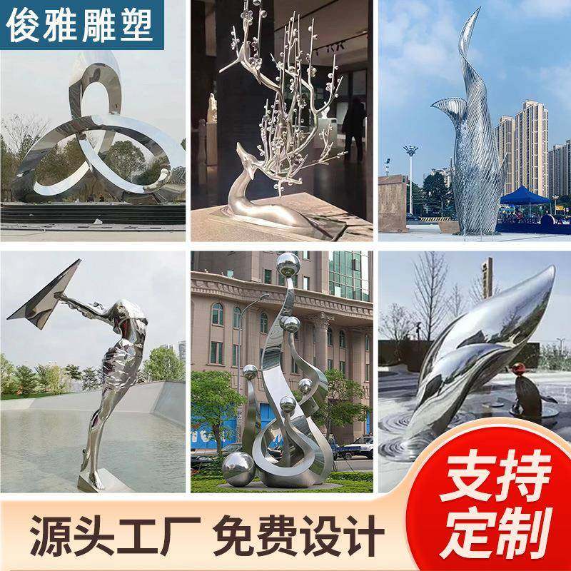 不锈钢雕塑园林景观户外大型公园广场不锈钢人物雕塑抽象金属雕塑,自行车/骑行装备/零配件,更多零件/配件,淘宝优惠券,粉丝福利购,淘宝优惠卷