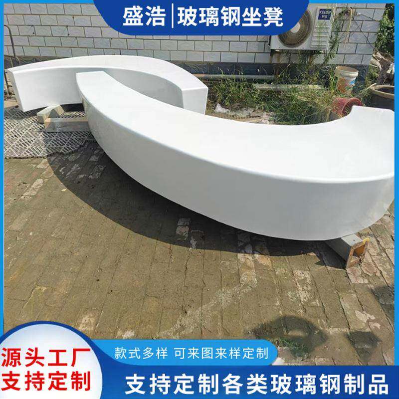 供应玻璃钢坐凳户外创意园林异形景观弧形公共休息椅小区长条座椅