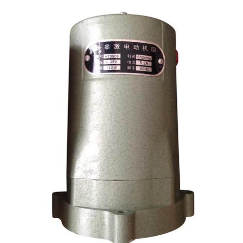 鼎力GK9系列专用零配件36V专用电机140w13700转缝包机封包机