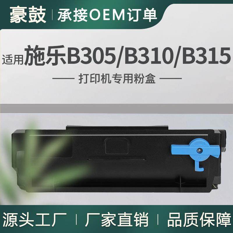 适用施乐B310粉盒B315硒鼓B305墨盒006R04376碳粉b310墨粉盒,金属材料及制品,金属加工件/五金加工件,淘宝优惠券,粉丝福利购,淘宝优惠卷