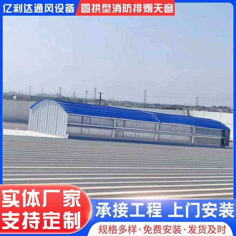 现货圆拱形通风天窗厂房屋顶采光屋脊式流线型圆拱形通风天窗,自行车/骑行装备/零配件,更多零件/配件,淘宝优惠券,粉丝福利购,淘宝优惠卷