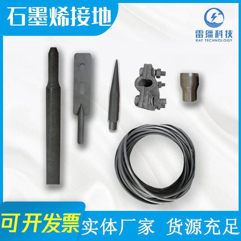石墨烯接地极接地棒复合型防雷接地材料防腐耐腐蚀防静电防护电缆,金属材料及制品,金属加工件/五金加工件,淘宝优惠券,粉丝福利购,淘宝优惠卷