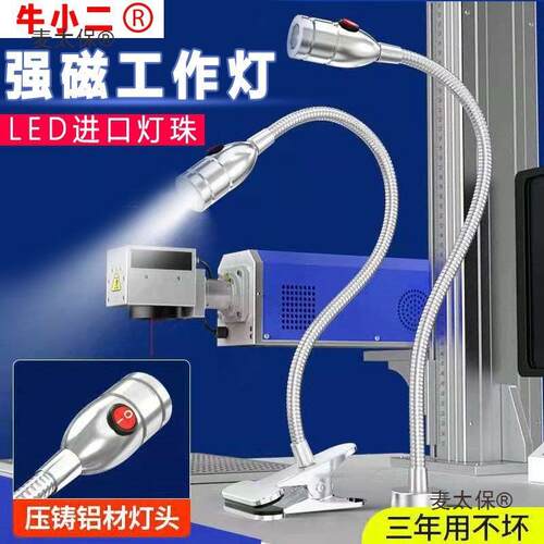 led机床工作灯220v冲床车床照明灯36v软管鹅颈强磁铁工业台麦太保