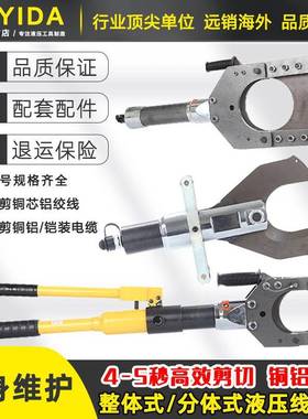 CPC-50/75/85/100H/132H/液压线缆剪电动电缆剪开口式断线钳