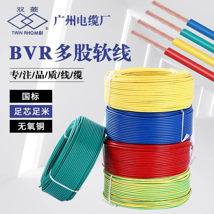 广州电缆厂双菱牌BVR1/35平方多股皮软线家装线工业电缆线图片