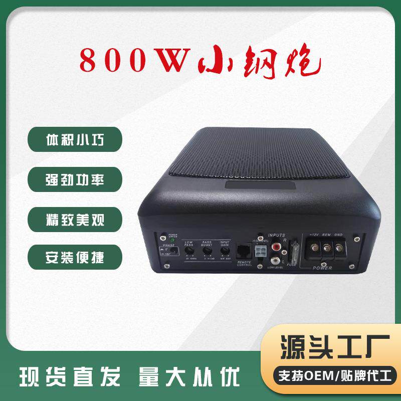工厂直销12V大功率800w小钢炮车载音箱座椅炮音响改装超薄低音炮