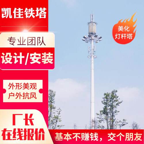 美化灯杆塔自动升降投光灯广场公路照明铁塔电力钢构钢杆