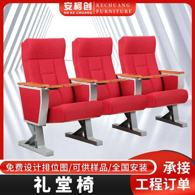 礼堂椅报告厅座椅阶梯教室排椅影剧院椅会议椅带小桌板直销,自行车/骑行装备/零配件,更多零件/配件,淘宝优惠券,粉丝福利购,淘宝优惠卷